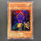 Mechanicalchaser