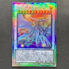 Dark Rebellion Xyz Dragon