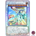 Cosmic Quasar Dragon