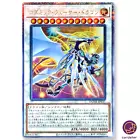 Cosmic Quasar Dragon