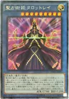 Fortune Lady Fire