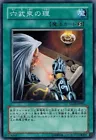 The Six Samurai - Irou