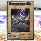 Curse of Dragon