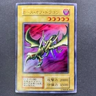 Curse of Dragon
