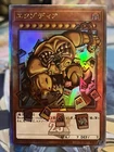 Exodia the Forbidden One