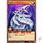Cyber Dragon