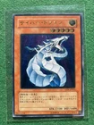 Cyber Dragon