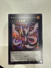 Cyber Dragon Infinity