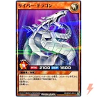 Cyber Dragon