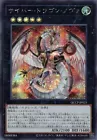 Cyber Dragon Zwei