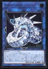 Cyber Dragon Sieger