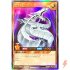 Cyber Dragon