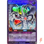 Chimeratech Rampage Dragon