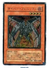 Cyber Phoenix