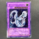 Cyber Twin Dragon