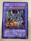 Cyberdark Dragon
