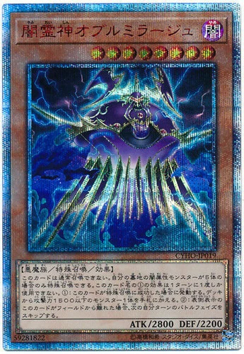 Umbramirage the Elemental Lord
