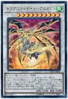 Dragunity Knight - Ascalon