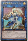Mekk-Knight Crusadia Avramax