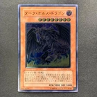 Dark Horus