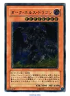 Dark Horus