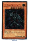 Dark Lucius LV8