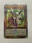 Dark Magician Girl