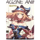 Dark Magician Girl