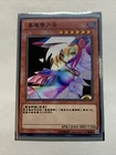 Dark Magician Girl
