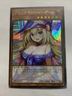 Toon Dark Magician Girl