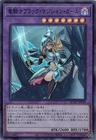 Dragon Knight Draco-Equiste