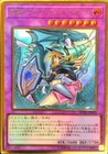 Dark Magician Girl