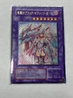 Dark Magician Girl the Dragon Knight