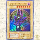 Dark Magician
