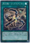Archfiend Zombie-Skull