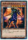 Swift Gaia the Fierce Knight