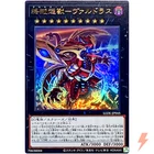 Gandora-G the Dragon of Destruction