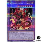 Knightmare Phoenix