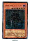 Destiny HERO - Dogma