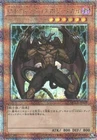Destiny HERO - Malicious