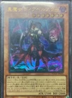 Canopic Protector
