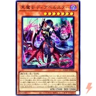 Diabellstar the Black Witch