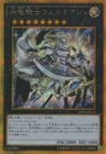 Dragonecro Nethersoul Dragon