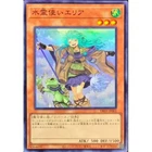 Dragon Knight Draco-Equiste