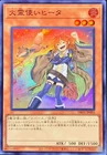 Elemental Hero Flame Wingman