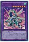 Armed Dragon Lightning