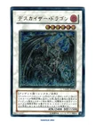 Doomkaiser Dragon