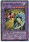 Elemental HERO Flame Wingman