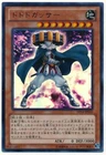 Voltic Bicorn