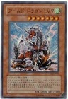 Sun Dragon Inti